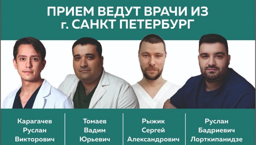 Прием врачей из клиники имени Филатова г. Санкт-Петербург с 8 по 10 ноября